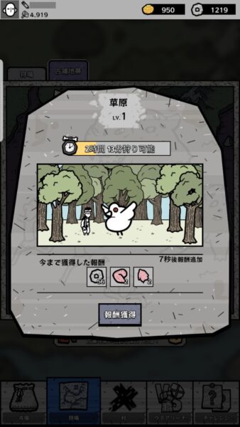 ウホウホ! 原始体験放置&育成ゲーム 狩場占領