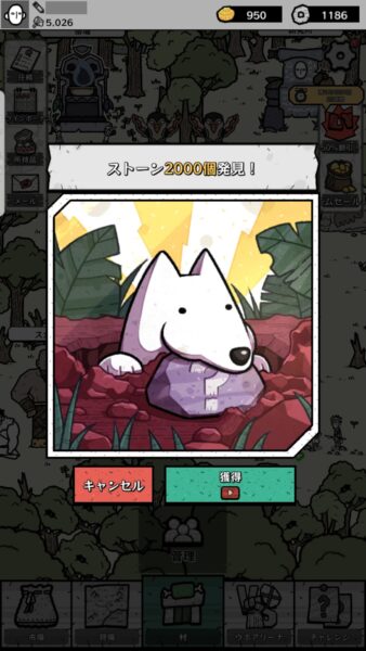 ウホウホ! 原始体験放置&育成ゲーム 犬報酬