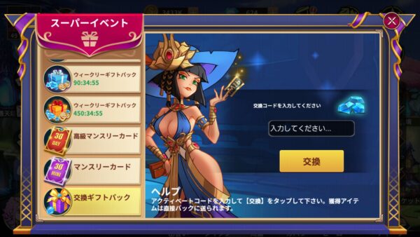 マジックリベンジ　スーパーイベント