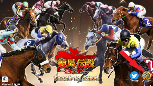 競馬伝説PRIDE データ削除手順3