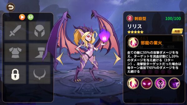 マジックリベンジ　リリス