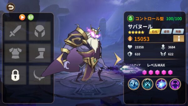 マジックリベンジ　サバヌール