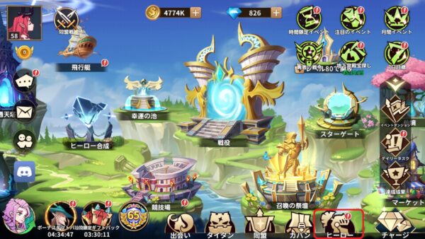 マジックリベンジ　ホーム画面