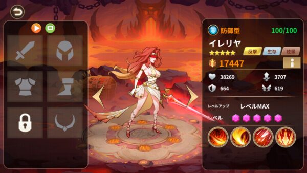 マジックリベンジ　イレリヤ