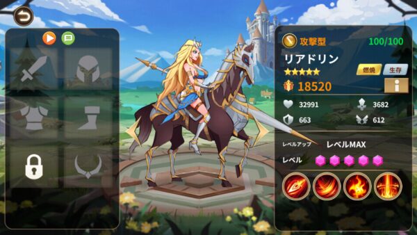 マジックリベンジ　リアドリン