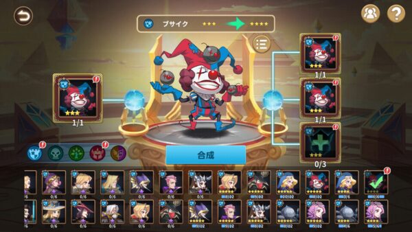 マジックリベンジ　☆3合成