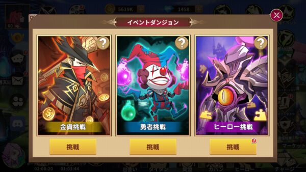 マジックリベンジ　イベントダンジョン