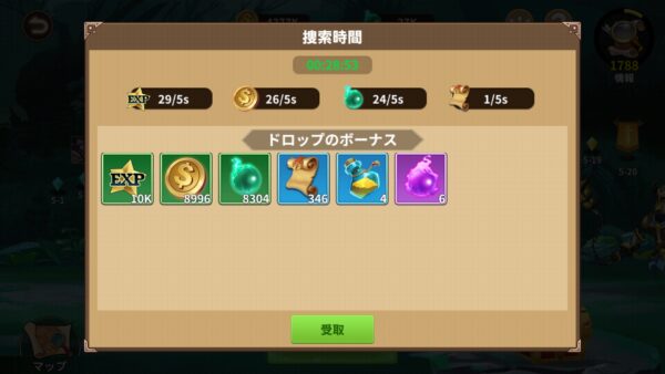 マジックリベンジ　放置報酬