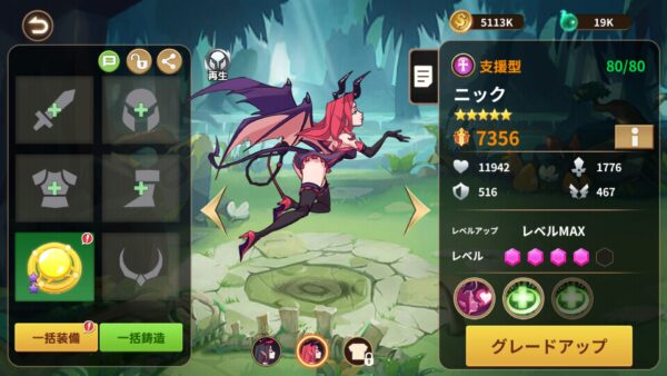 マジックリベンジ　ニック装備前