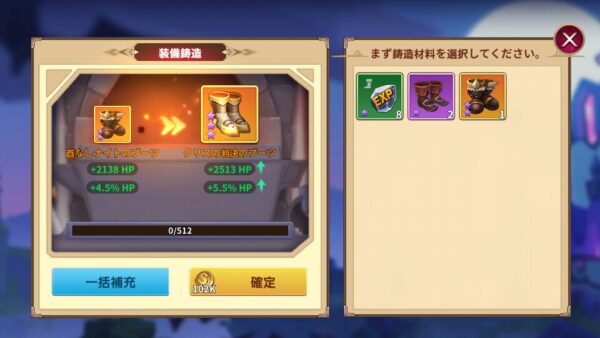 マジックリベンジ　鋳造素材選択