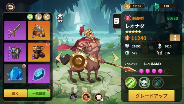 マジックリベンジ　レオナダ