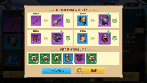 マジックリベンジ　一括鋳造