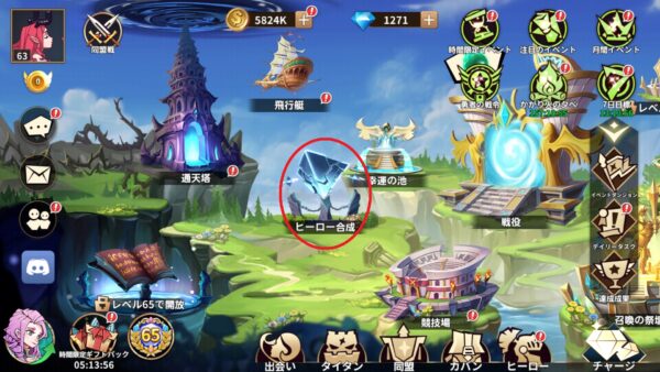 マジックリベンジ　ホーム画面１