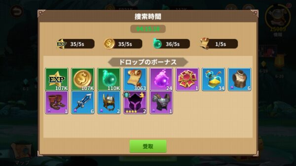 マジックリベンジ　放置報酬２