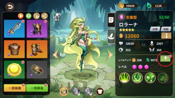 マジックリベンジ　ヒーローレベルアップ