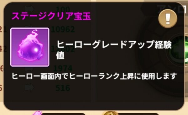 マジックリベンジ　グレードアップ