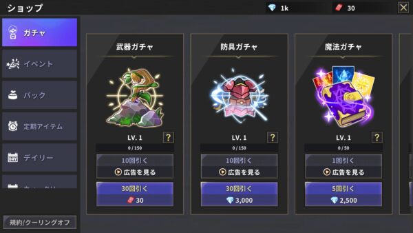 ソーサレス育成 放置系魔法少女RPG ガチャ