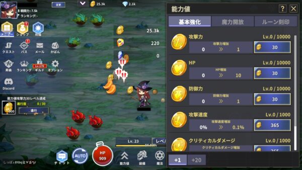 ソーサレス育成 放置系魔法少女RPG 能力値育成