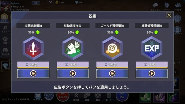 ソーサレス育成 放置系魔法少女RPG 祝福