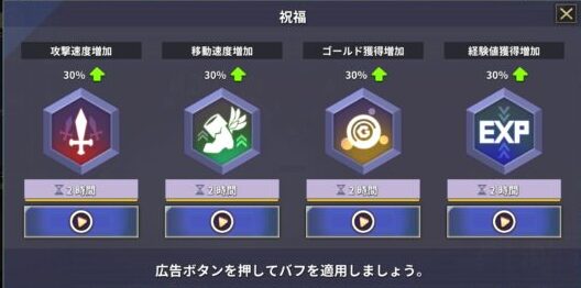 ソーサレス育成 放置系魔法少女RPG 祝福