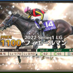 競馬伝説PRIDE(ウマプラ)のリセマラはした方が良い？最強キャラ(競走馬)ランキングも紹介！
