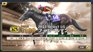 競馬伝説PRIDE(ウマプラ)のリセマラはした方が良い？最強キャラ(競走馬)ランキングも紹介！