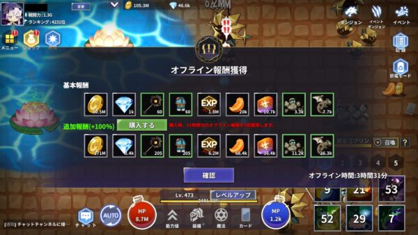 ソーサレス育成 放置系魔法少女RPG 放置報酬1