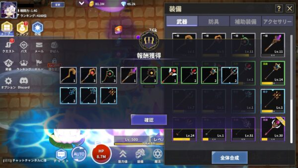 ソーサレス育成 放置系魔法少女RPG 武器合成