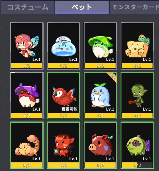 ソーサレス育成 放置系魔法少女RPG ペット