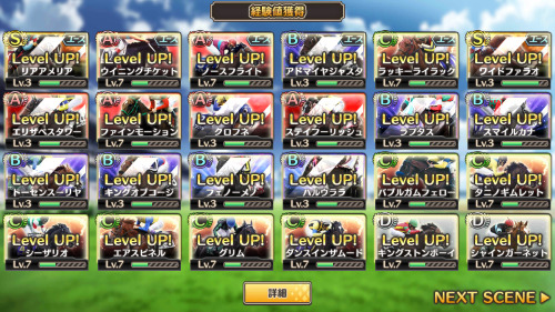 競馬伝説PRIDE　レースでレベルを上げる