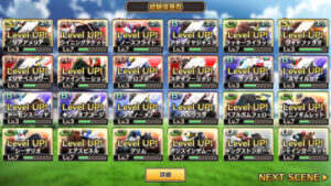 競馬伝説PRIDE(ウマプラ)のレベルアップの条件は!?強化・育成に関するコンテンツややり方を紹介・解説!