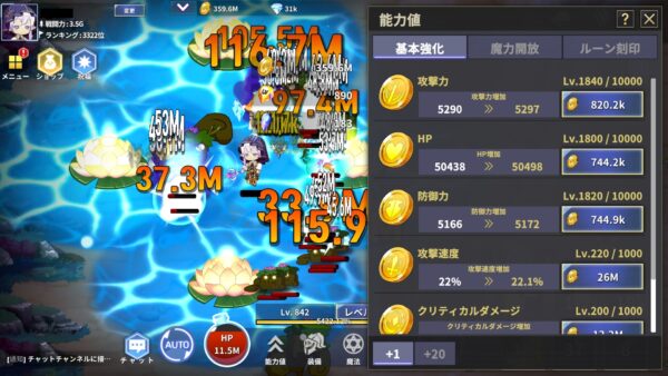 ソーサレス育成 放置系魔法少女RPG 基本強化