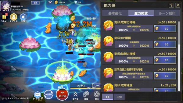 ソーサレス育成 放置系魔法少女RPG 魔力解放