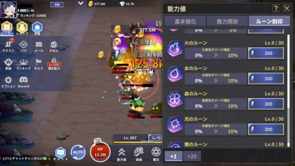 ソーサレス育成 放置系魔法少女RPG ルーン強化