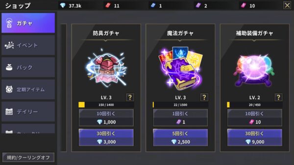 ソーサレス育成 放置系魔法少女RPG ガチャ