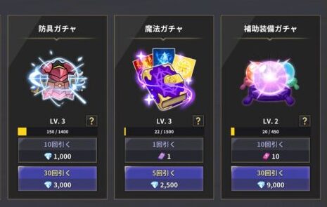 ソーサレス育成 放置系魔法少女RPG ガチャ2