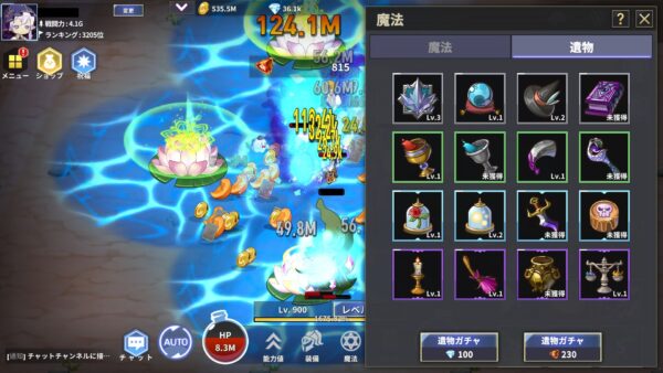 ソーサレス育成 放置系魔法少女RPG 遺物