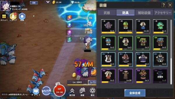 ソーサレス育成 放置系魔法少女RPG 防具