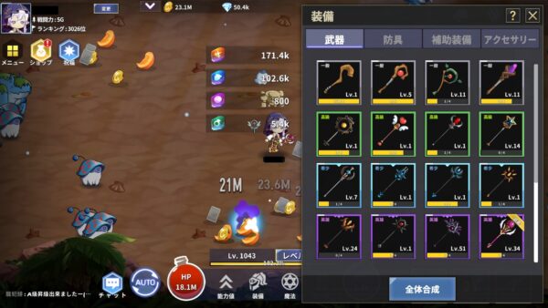 ソーサレス育成 放置系魔法少女RPG 武器