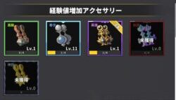 ソーサレス育成 放置系魔法少女RPG アクセサリー