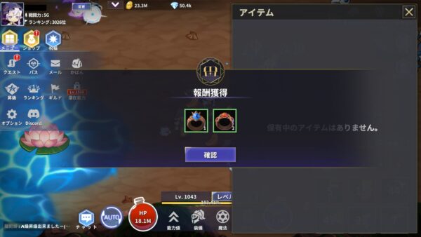 ソーサレス育成 放置系魔法少女RPG アクセサリー獲得