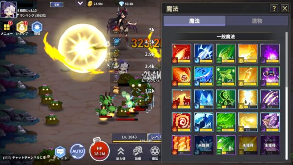 ソーサレス育成 放置系魔法少女RPG 魔法