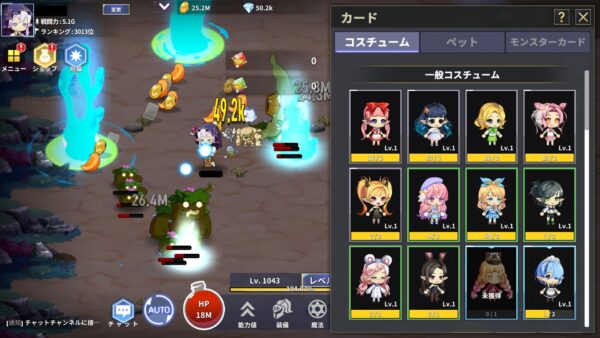 ソーサレス育成 放置系魔法少女RPG コスチューム