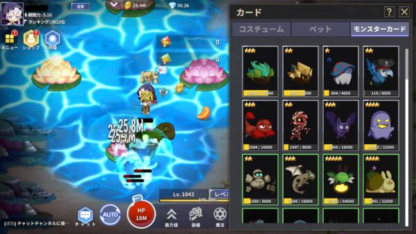 ソーサレス育成 放置系魔法少女RPG モンスターカード