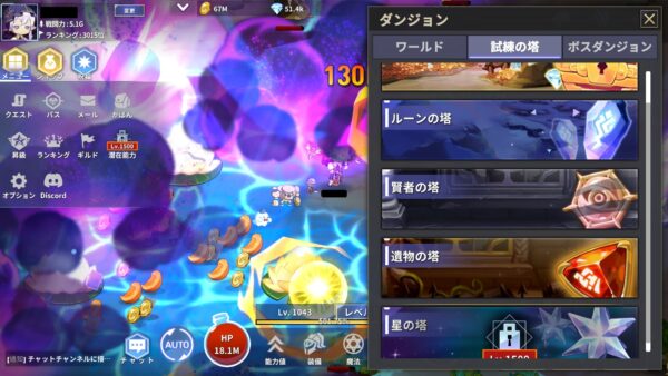 ソーサレス育成 放置系魔法少女RPG ダンジョン