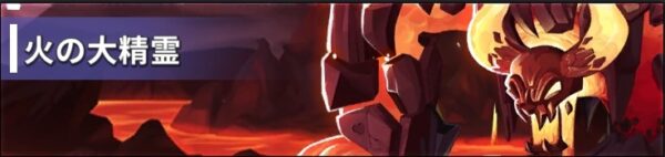 ソーサレス育成 放置系魔法少女RPG ボスダンジョン・大精霊