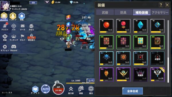 ソーサレス育成 放置系魔法少女RPG 補助装備