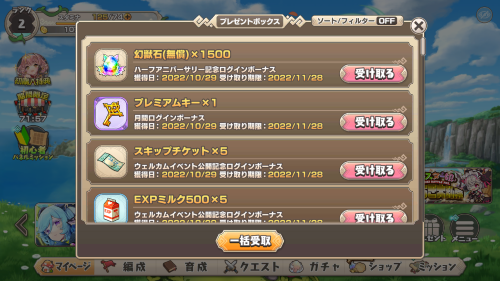 モンスター娘TD　リセマラで引けるガチャの回数について