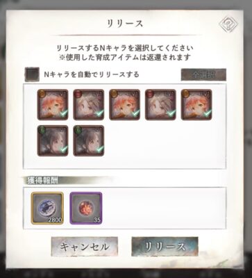 メメントモリのリリース