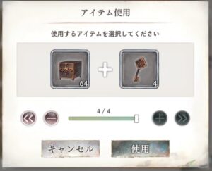 メメントモリの初級封印の宝箱